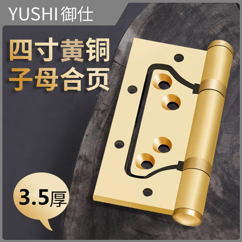 全铜加厚子母合页4寸5寸平开实木门合页铰链黄铜黑古铜卡其色合页