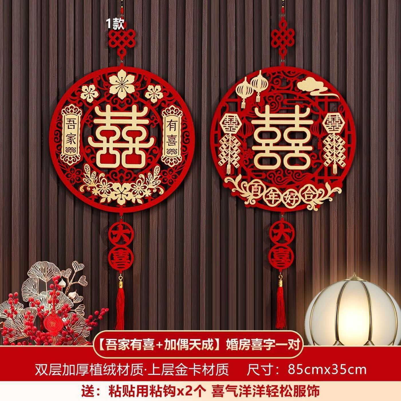 新款直销结婚立体喜字挂件装饰婚房布置客厅房门大门挂饰套装婚庆