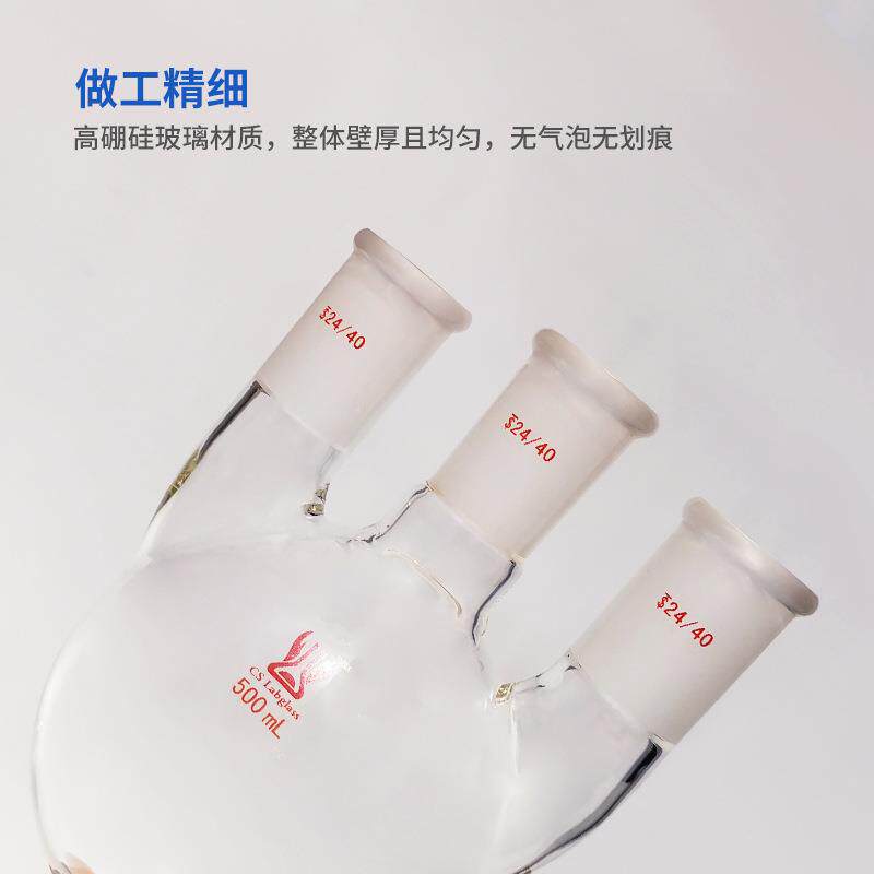 新款直销天津三口圆底烧瓶四氟节门500ml1L2000ml化学实验室玻璃