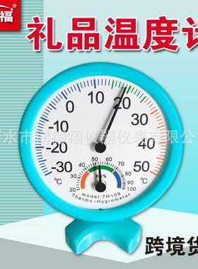 新款直销TH108室内温湿度计指针式礼品小温湿度表圆形礼品温度计