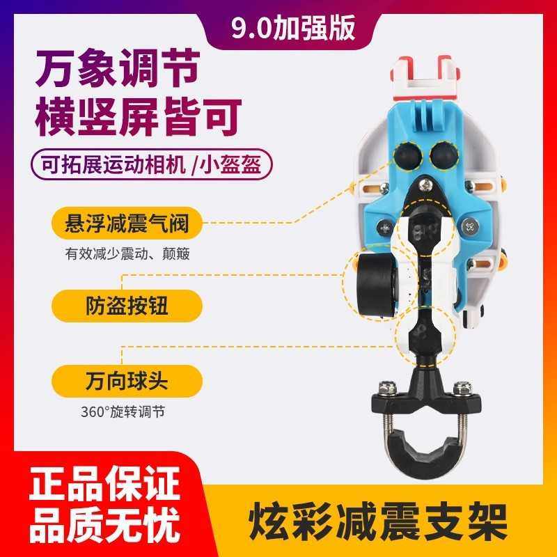 新款直销电动车手机支架摩托车八爪鱼减震防盗防抖外卖骑手导航彩