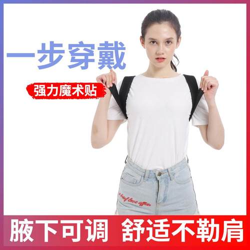 新款直销亚马逊跨境防驼背矫正带成人儿童背部矫姿带矫正器纠正带