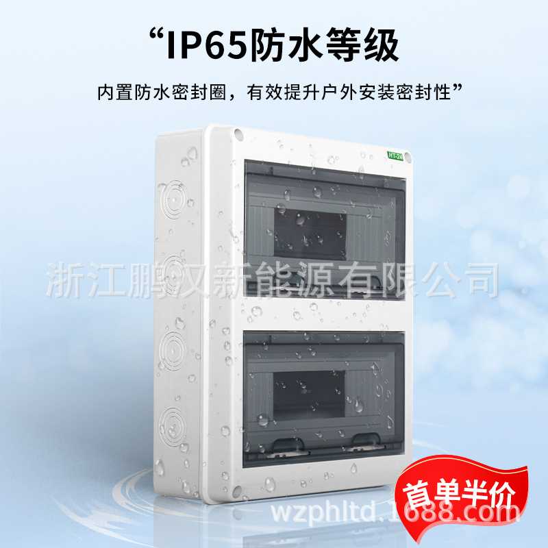 新款直销跨境亚马逊塑料回路开关箱4-36位防水配电箱明装漏电断路