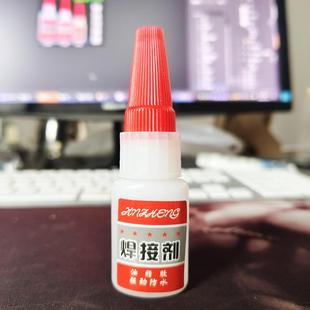 新款 跑江湖摆地摊油性胶水油脂胶电焊胶万n胶粘得牢 直销 焊接剂