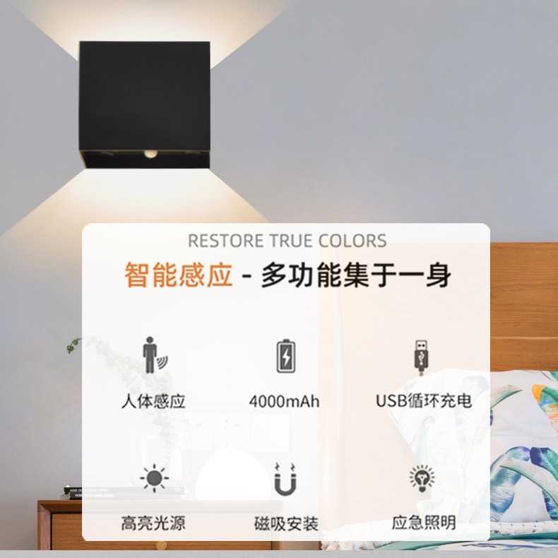 新款直销跨境USB可充电壁灯磁吸壁灯体感应电池壁灯免布线免打孔l