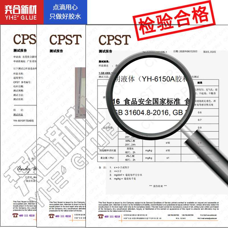 新款直销环氧树脂ab胶水粘陶瓷木头金属电器密封防水耐高温280度