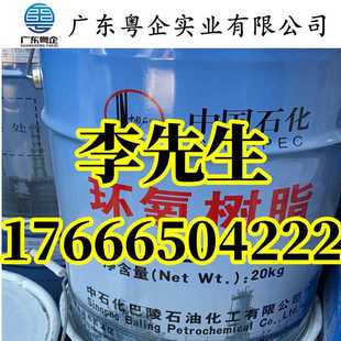 新款 直销环氧树脂e44双酚A型6101防水防腐工程污水池废水池地坪漆