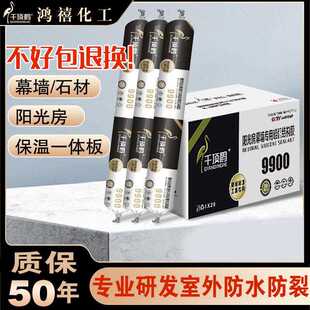 新款直销9900油性结构胶门窗外墙阳光房幕墙防水专用填缝剂密封胶
