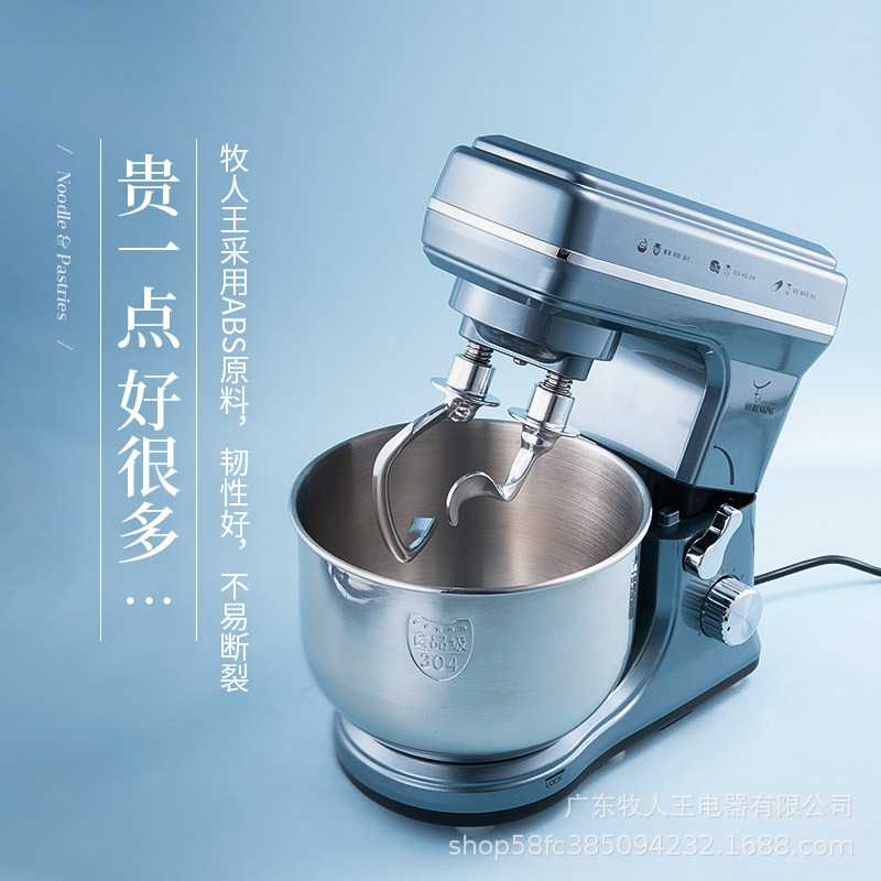 新款直销4L家用厨师机牧人王双刀多功能搅拌机揉面打奶油 现货8