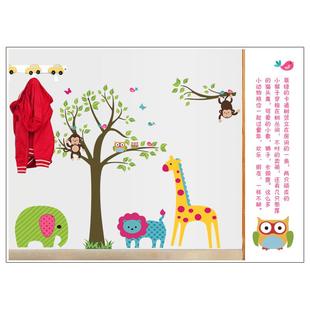 饰可移除电视背景墙 客厅卡通浪漫卧室装 DF5071动物 直销新款 新款
