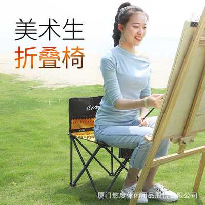 新款直销悠度户外便携折叠椅凳子露营沙滩椅钓鱼椅凳画凳写生椅马