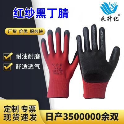 新款直销劳保手套耐磨轮胎橡胶防滑乳胶耐油止滑印字园艺挂胶手套