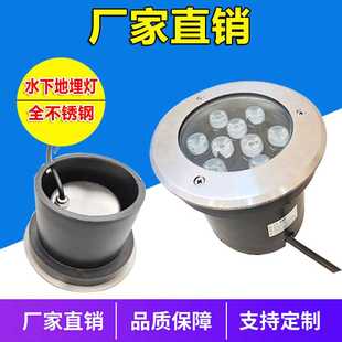 新款直销LED水底灯水下地埋灯泳池灯七彩全不锈钢涌泉灯水景园林
