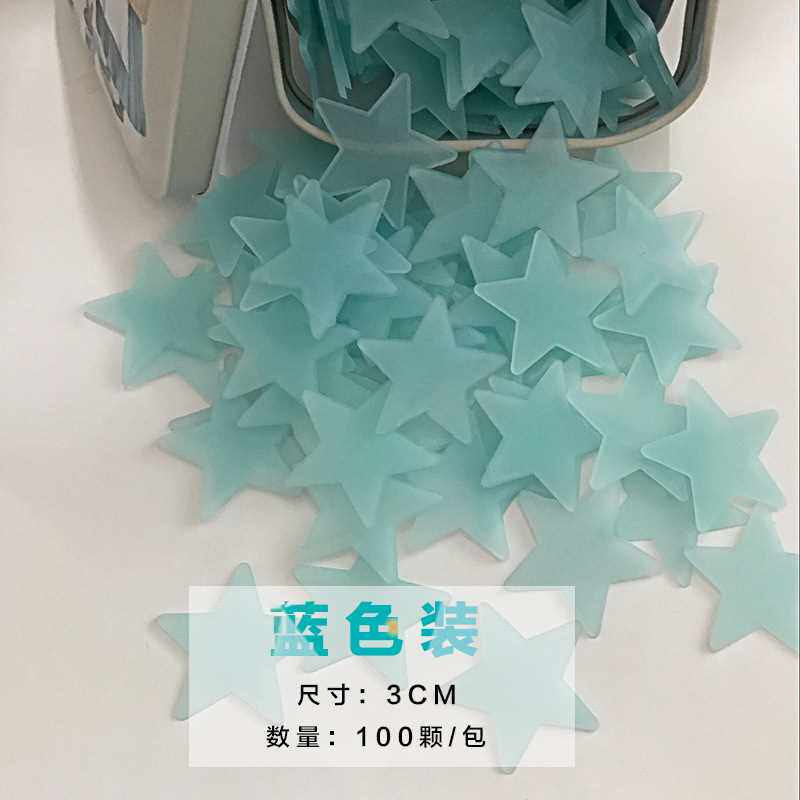 新款直销亚马逊3CM夜光星星墙贴100pcs电视墙壁纸装饰画PVC荧光贴