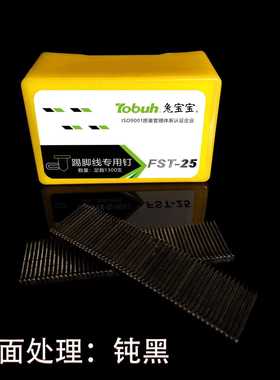 新款直销踢脚线钉 FST钉无头黑排钉钝黑镀锌 线槽钉18 20 25 30 3