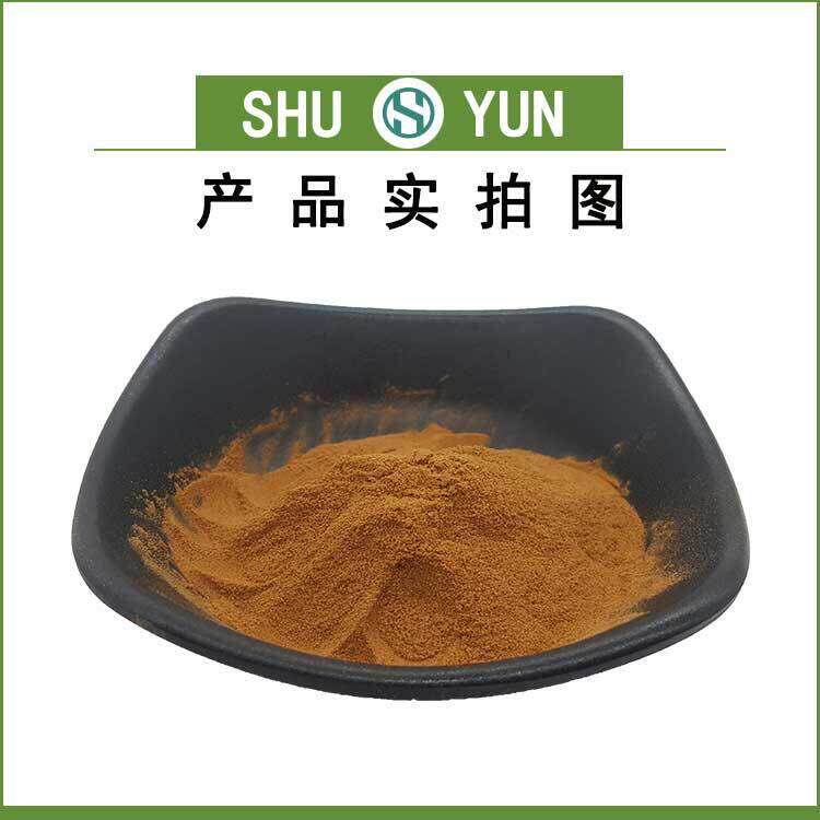 新款直销鼠尾草酸70%迷迭香提取物鼠尾草酸3650-09-7蜀韵包邮鼠尾