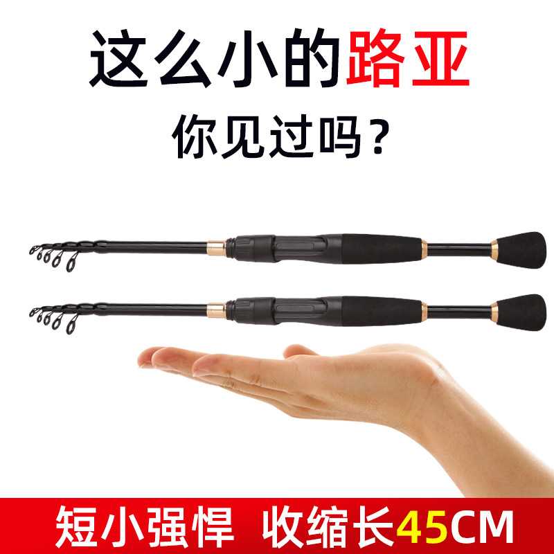 新款直销生产鱼竿短节伸缩路亚竿便携式路亚翘嘴钓鱼杆碳素路亚杆