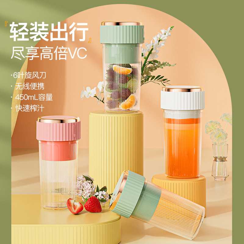 新款直销多功能便携榨汁机小型家用全自动榨汁杯炸果机果蔬豆浆辅