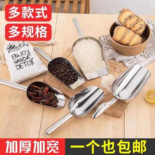 新款直销冰铲不锈钢加厚面粉食品铲米铲子塑料冰勺挖面粉勺家用奶
