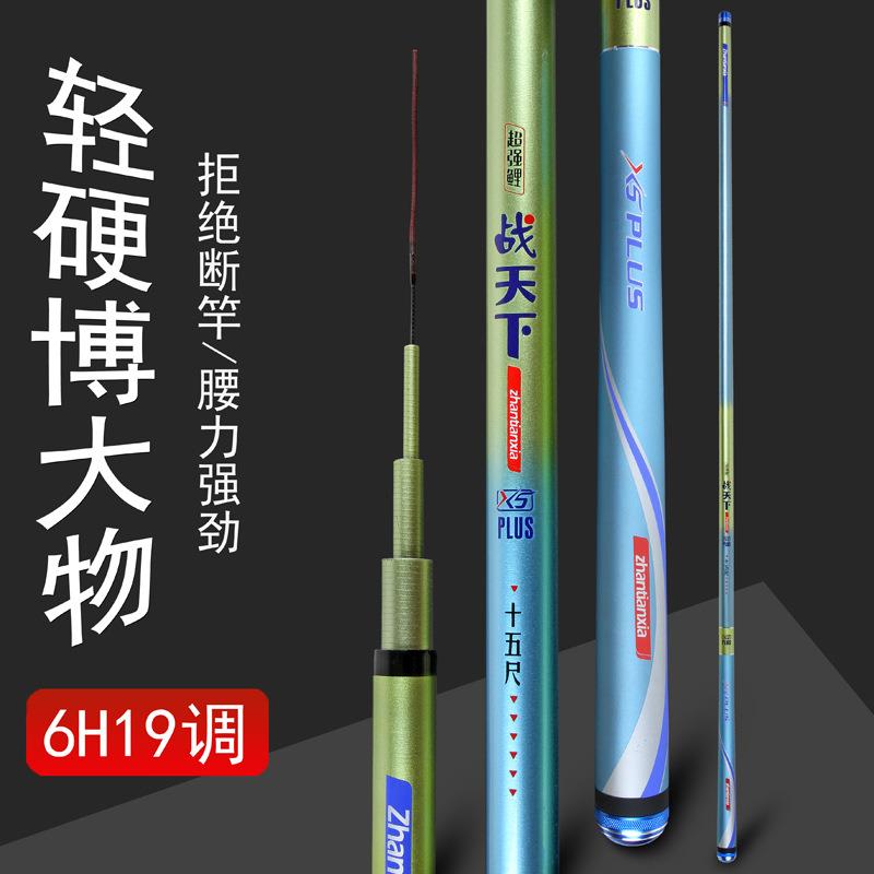 新款直销高碳素6H台钓竿超硬19钓长节手杆轻量大物罗非钓鱼竿