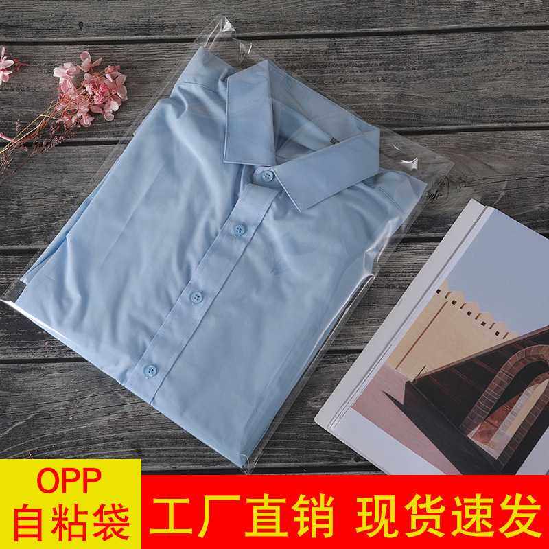 新款直销现货OPP袋不干胶自粘袋透明45*60服装包装袋透明塑料袋密,包装,塑料自封袋,淘宝优惠券,粉丝福利购,淘宝优惠卷