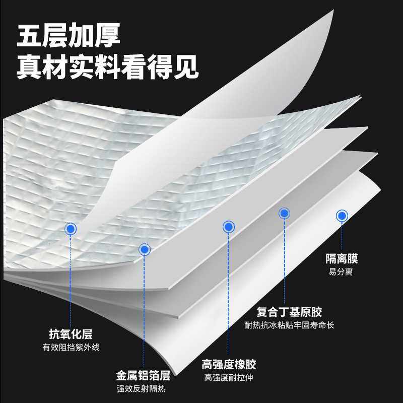 新款直销加厚屋顶防水补漏自粘卷材缝隙密封防潮耐高温防水铝箔丁,基础建材,防水卷材,淘宝优惠券,粉丝福利购,淘宝优惠卷