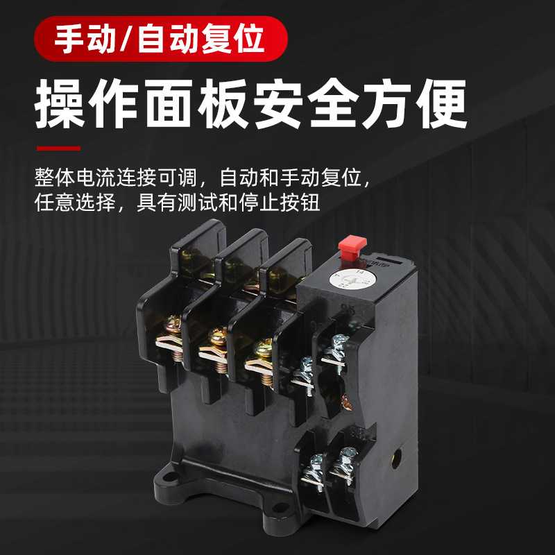 新款直销热过载继电器JR36-20热继电器7.2A16A 22A 45A三相保护器