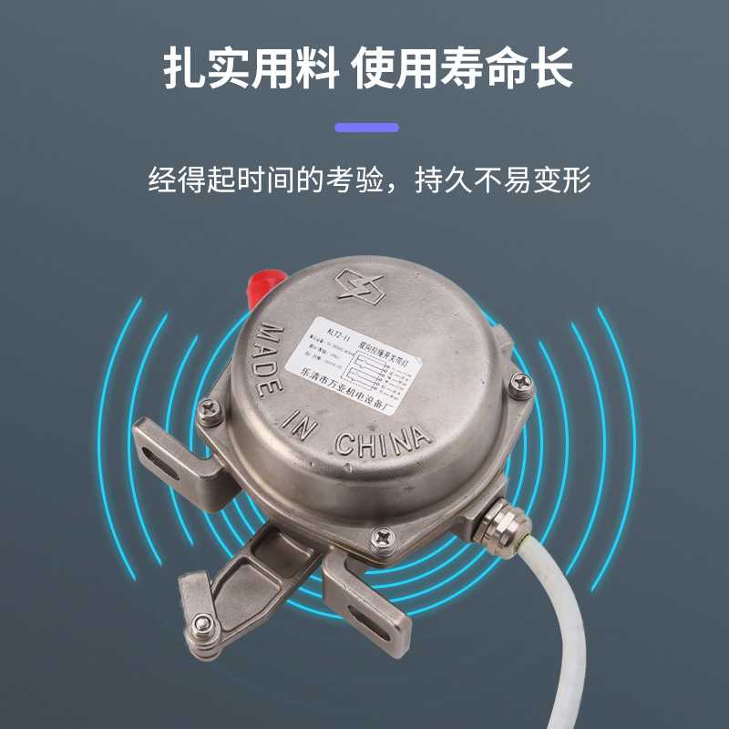 新款直销皮带紧急急停保护装置耐酸碱304不锈钢双向拉绳开关KLT2-