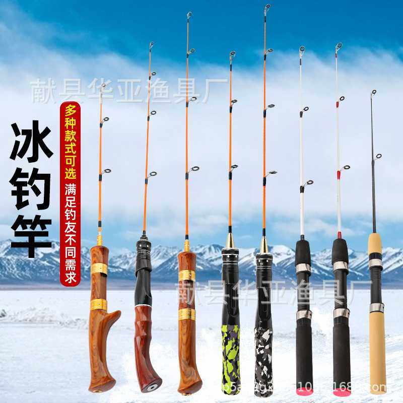 新款直销冰钓竿超短鱼竿虾竿路亚竿小海竿筏竿冬钓竿鱼竿路亚冰钓,户外/登山/野营/旅行用品,路亚竿,淘宝优惠券,粉丝福利购,淘宝优惠卷