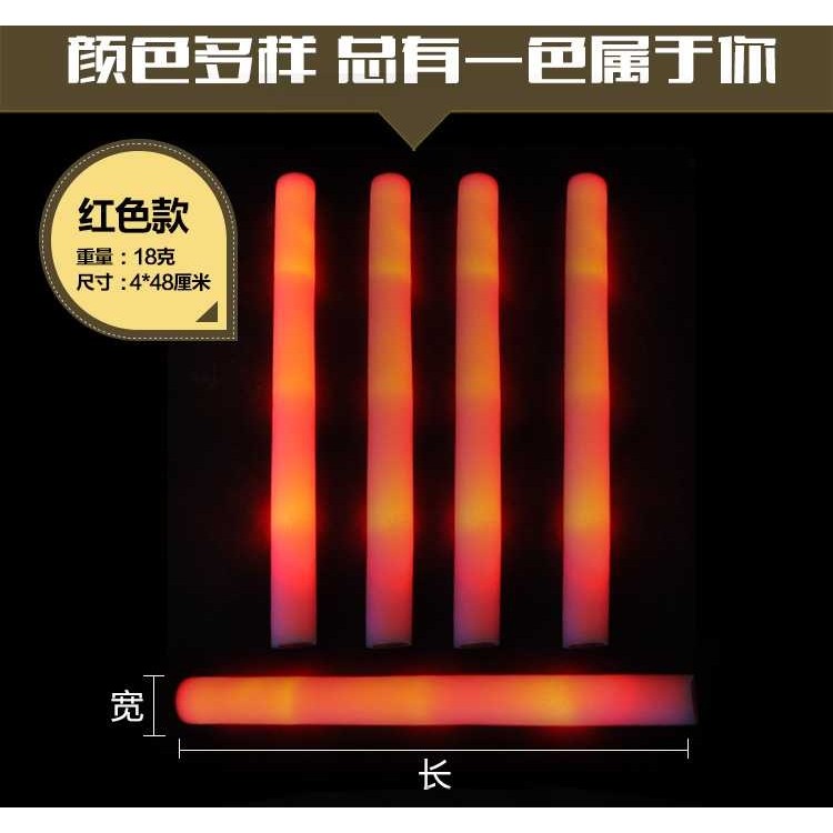 新款直销直供海绵荧光棒闪光棒七彩塑料夜光棒应援酒吧演唱会助威,模玩/动漫/周边/娃圈三坑/桌游,荧光棒/应援棒/灯牌,淘宝优惠券,粉丝福利购,淘宝优惠卷