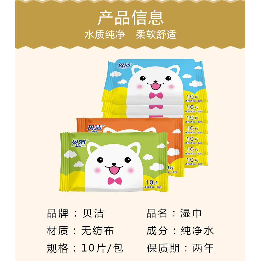新款直销10片装婴儿湿巾小包清洁通用湿纸巾随身装