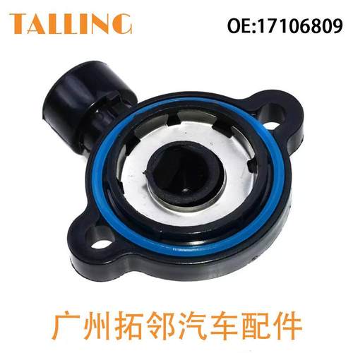 新款直销适用于雪佛兰节气门位置传感器17106809 17113578 171136