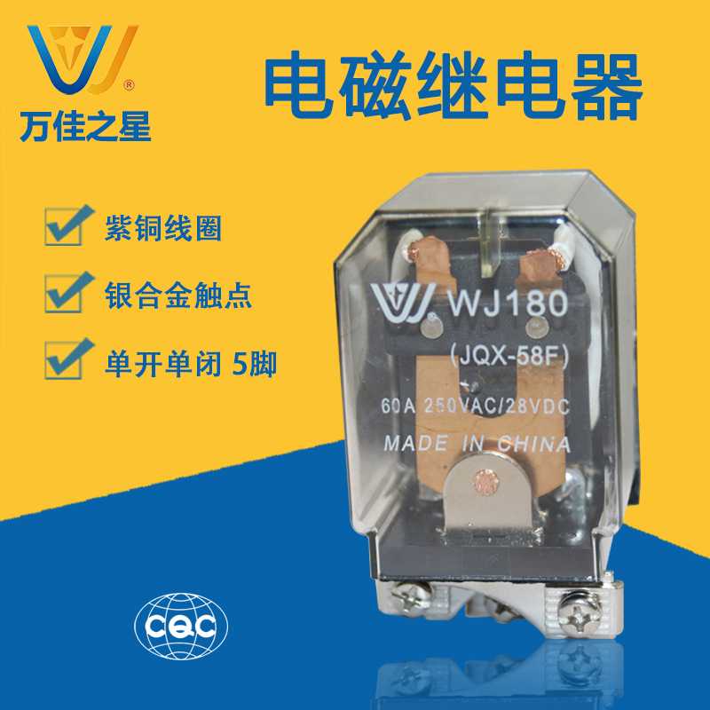 新款直销DC12V中间继电器60a转换型DC24伏单稳态开关房车大功率继