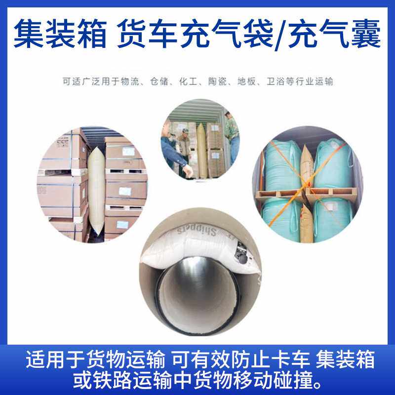 新款直销固其充气袋集装箱货柜缓冲袋气垫牛皮纸填充袋安全运输防