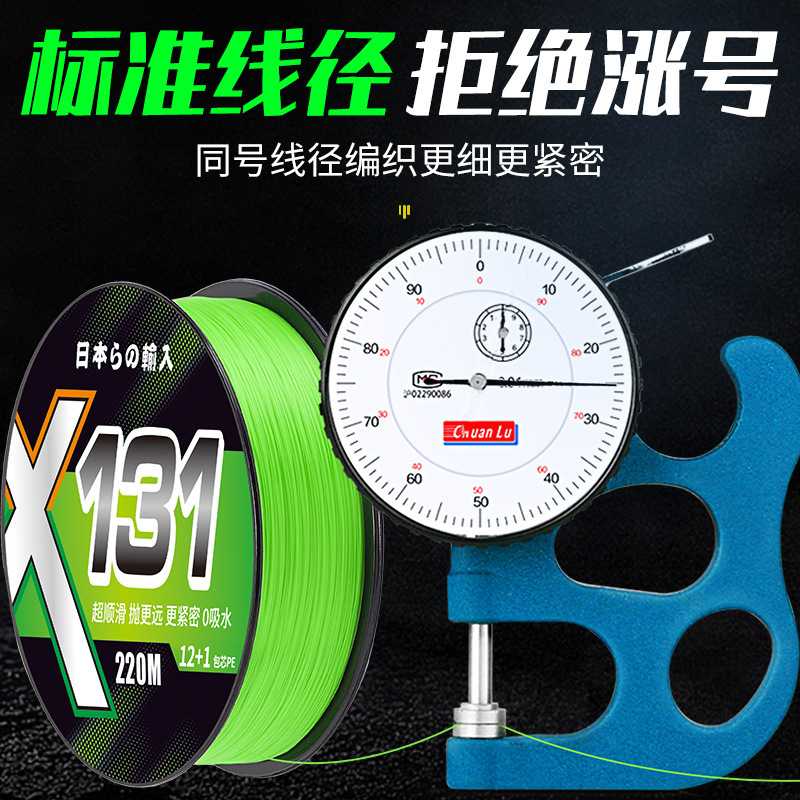 新款直销131包芯进口12编pe线强拉力超远投路亚专用超顺滑大力马