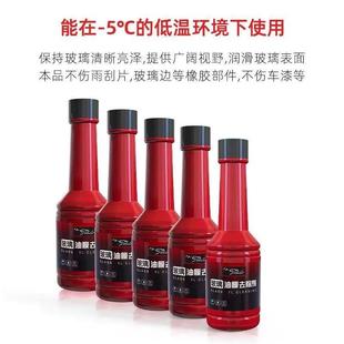 直销玻璃爽汽车玻璃水去油膜去除剂前挡风清洁清洗去污除油用 新款