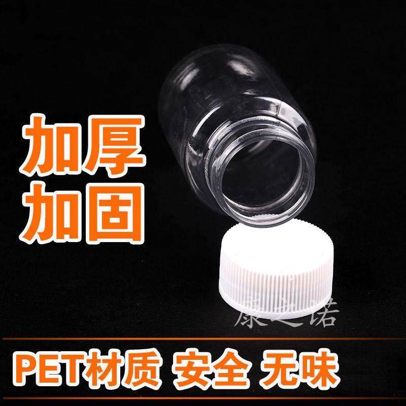 新款直销200/300ml毫升塑料瓶带盖密封大口透明瓶液体空瓶子样品