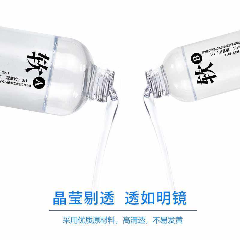 新款直销1KG水晶胶3:1环氧树脂ab胶DIY工艺吊牌标签手机壳水晶滴,文具电教/文化用品/商务用品,文创/手作/文化用品,淘宝优惠券,粉丝福利购,淘宝优惠卷