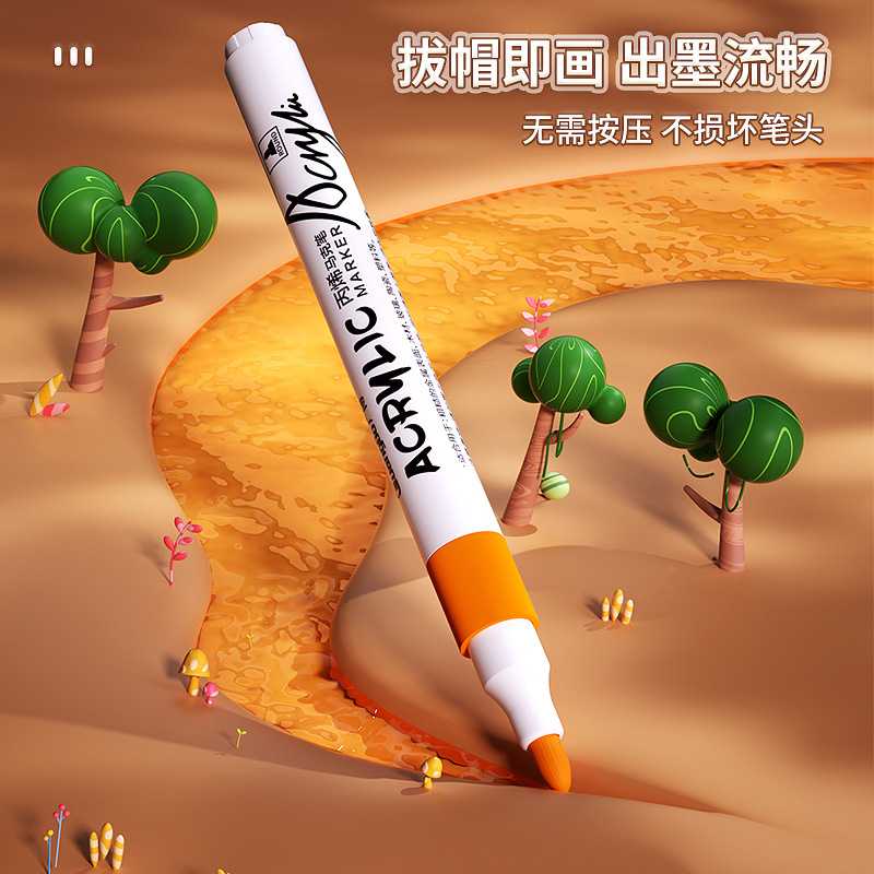 新款直销广博12色24色36色48色丙烯马克笔圆头彩色速干防水学生美