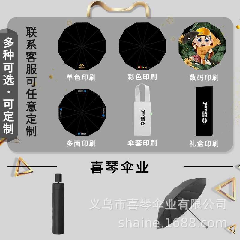 新款直销雨伞定制logo小批量广告伞定做礼品伞订制自动折叠防晒遮