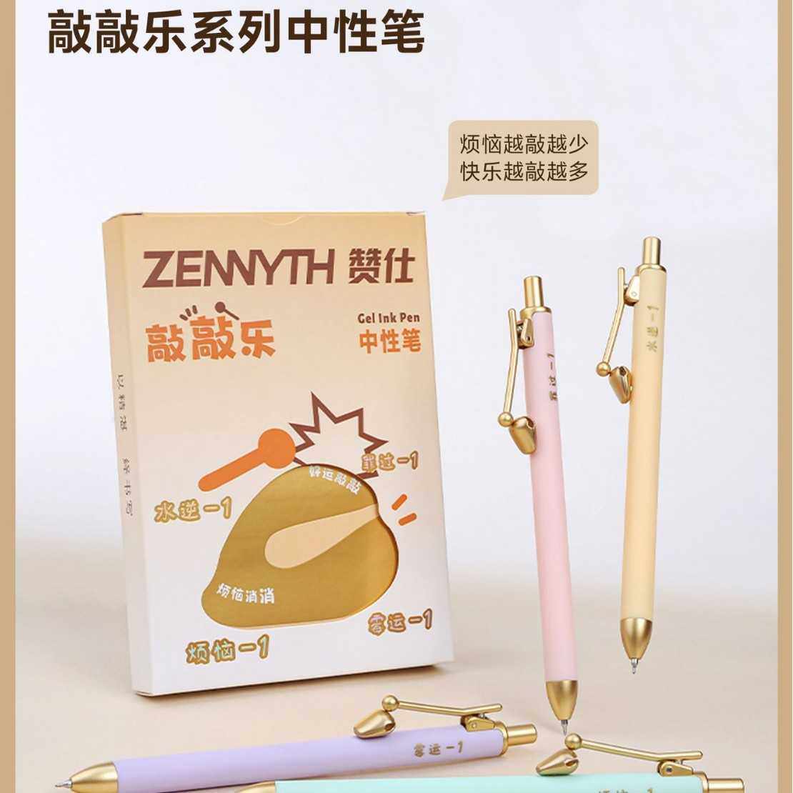 新款直销赞仕木鱼笔减压笔木鱼敲敲烦恼消消敲走不开心敲来好8,文具电教/文化用品/商务用品,圆珠笔,淘宝优惠券,粉丝福利购,淘宝优惠卷