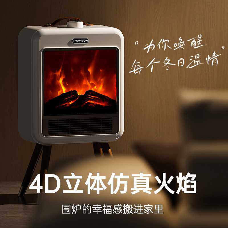 新款直销法国汤姆逊暖风机取暖器家用节能石墨烯烤火炉浴室办公小