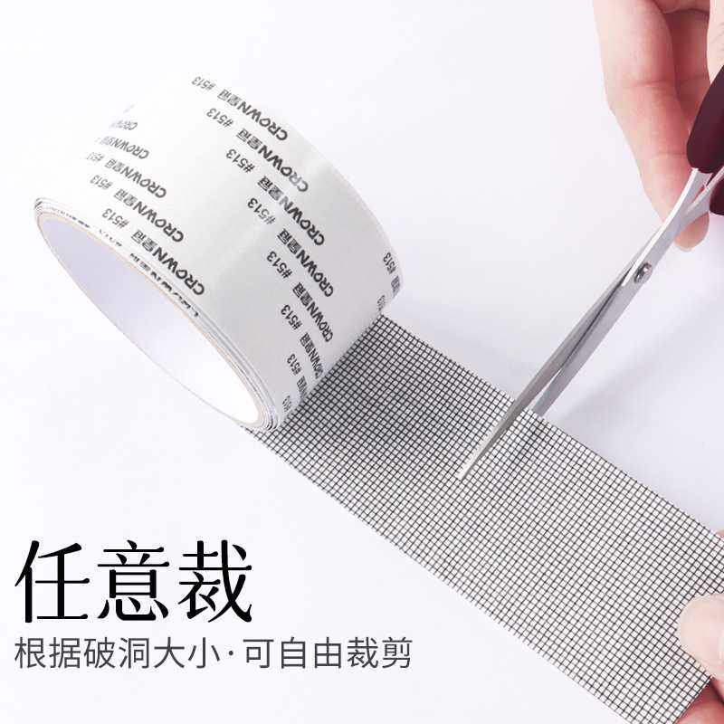 新款直销纱窗修补贴补洞贴流水孔自粘式魔术贴补丁防蚊网修补纱窗,居家日用,纱窗/纱门,淘宝优惠券,粉丝福利购,淘宝优惠卷
