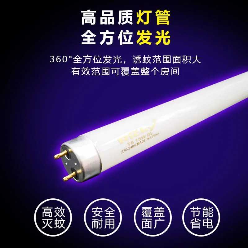 新款直销灭蚊灯管粘捕式灭蝇灯商用专用配套蓝紫光灭蝇灯管灭飞虫