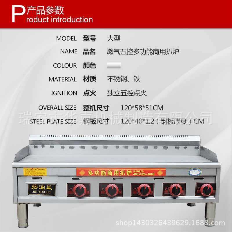 新款直销手抓饼机器燃气扒炉商用摆摊烤鱿鱼机铁板烧设备烤冷面机