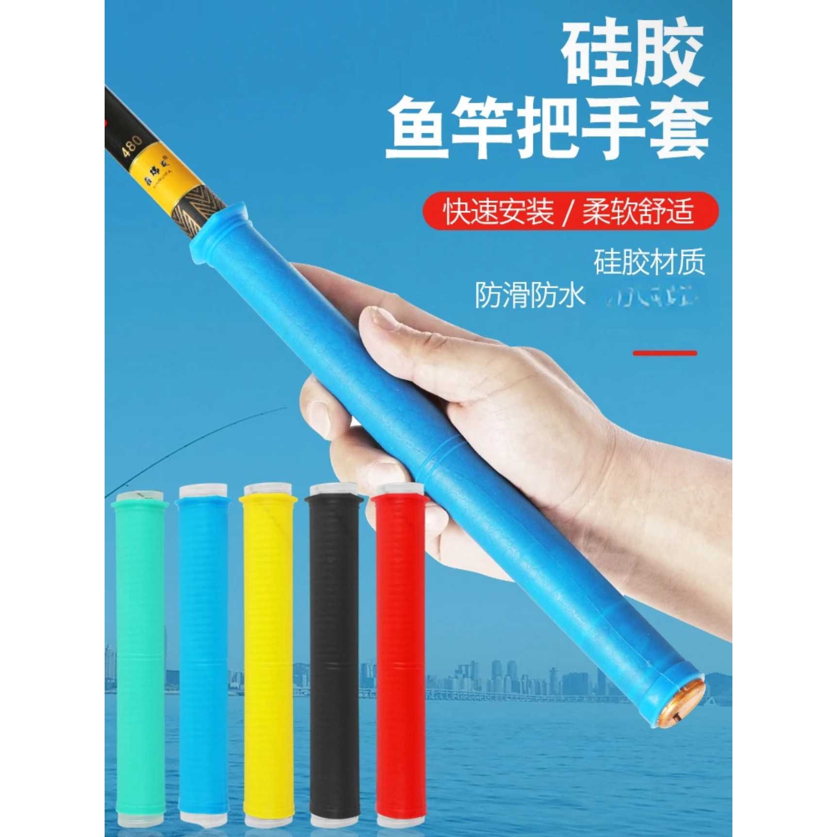 新款直销一拉得手胶手把套 鱼竿手把胶缠绕带硅胶吸汗手把套 吸汗