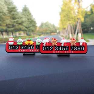 新款直销汽车临时停车号码牌女生2024新款创意个性手机电话挪车号