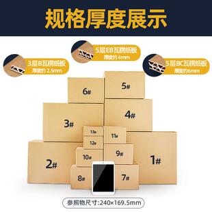 直销快递纸箱现货打包纸盒发货专用超硬搬家纸箱子小号包装 新款 盒