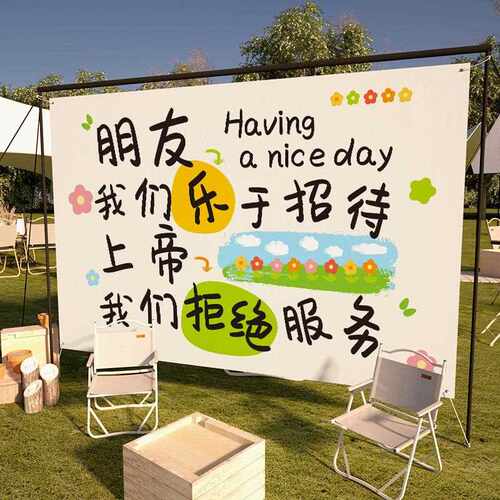 新款直销户外露营氛围布挂布围炉煮茶广告布春游装饰背景挂毯布置
