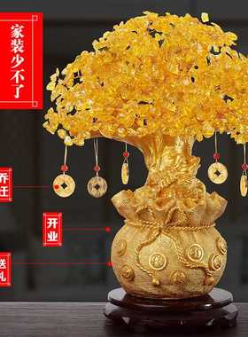 新款直销黄水晶发财树家居装饰品摆件客厅电视酒柜招财摇钱树乔迁